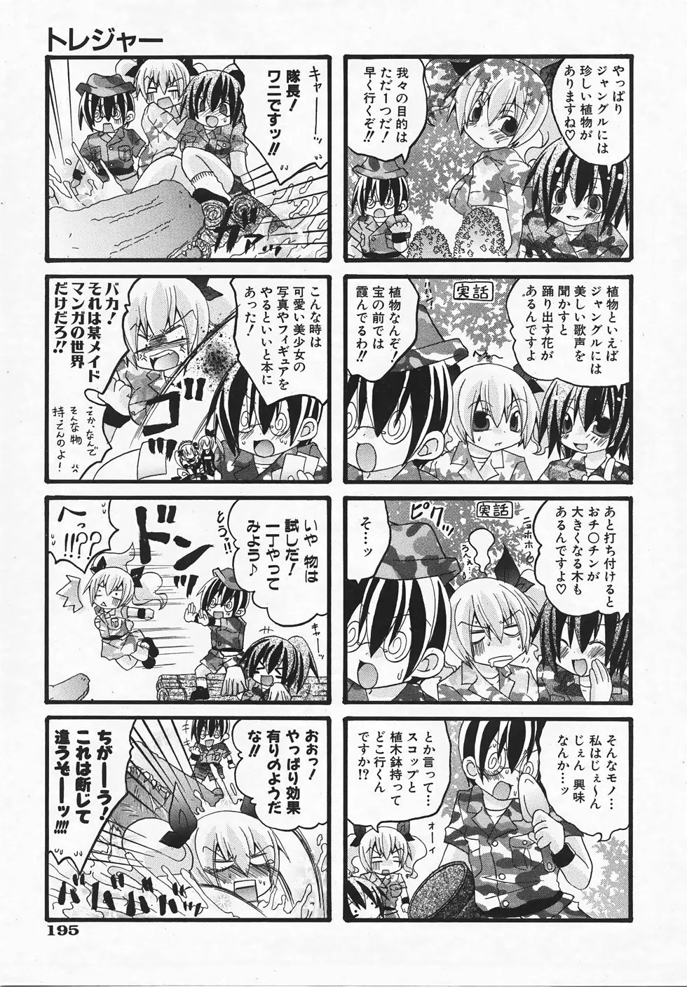 Page 194