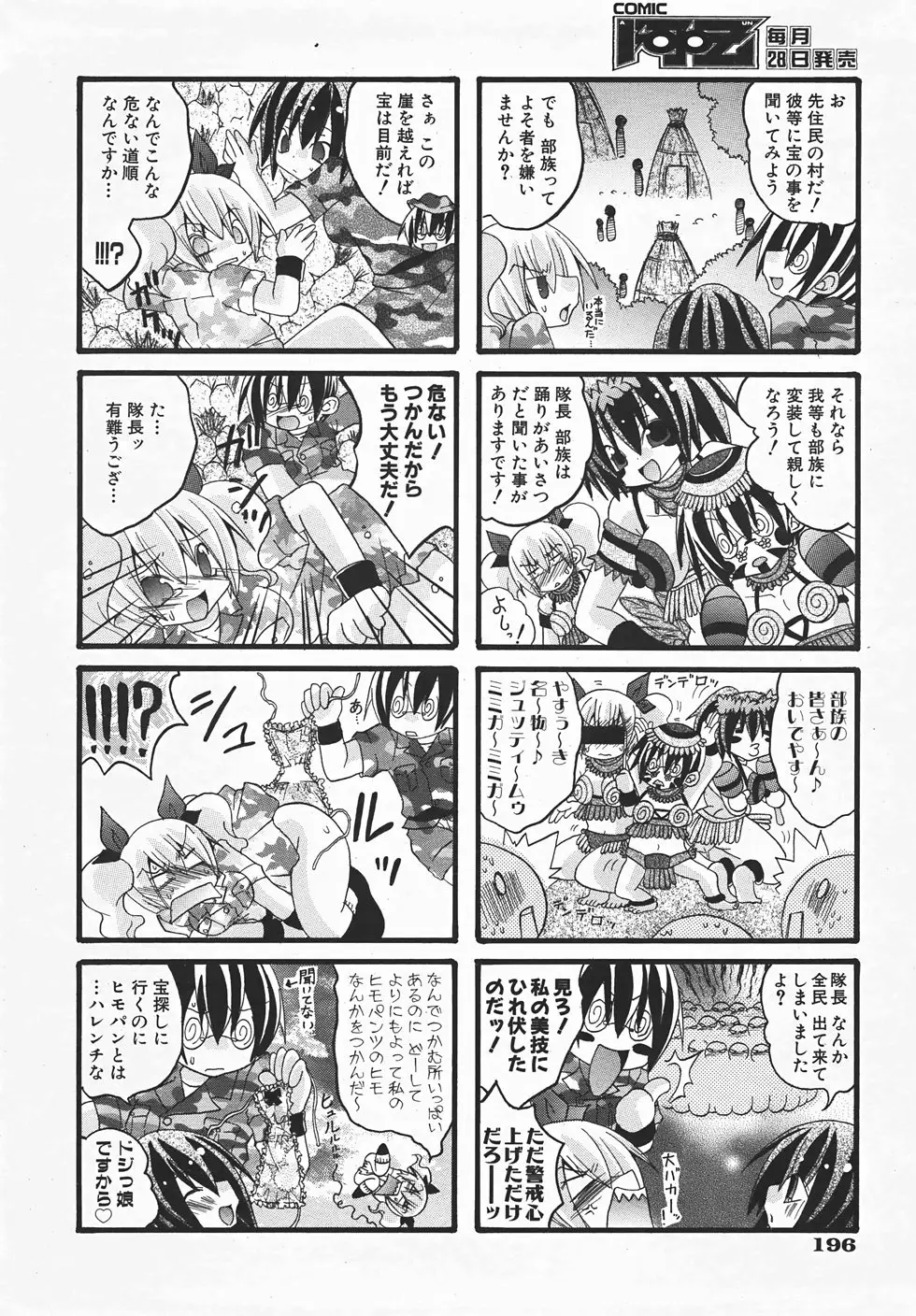 Page 195