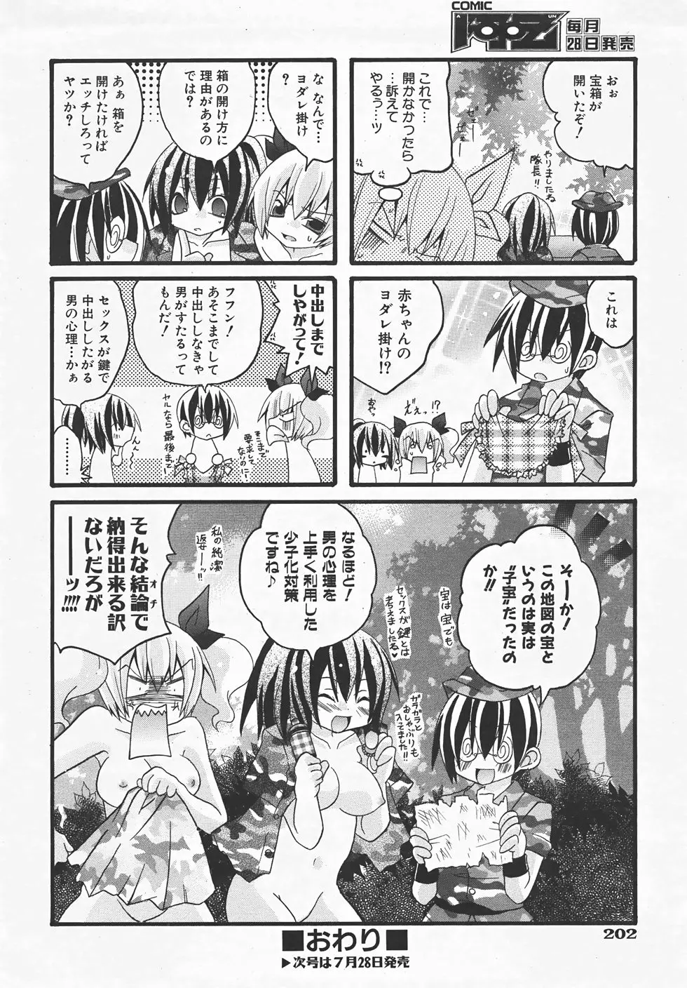 Page 201