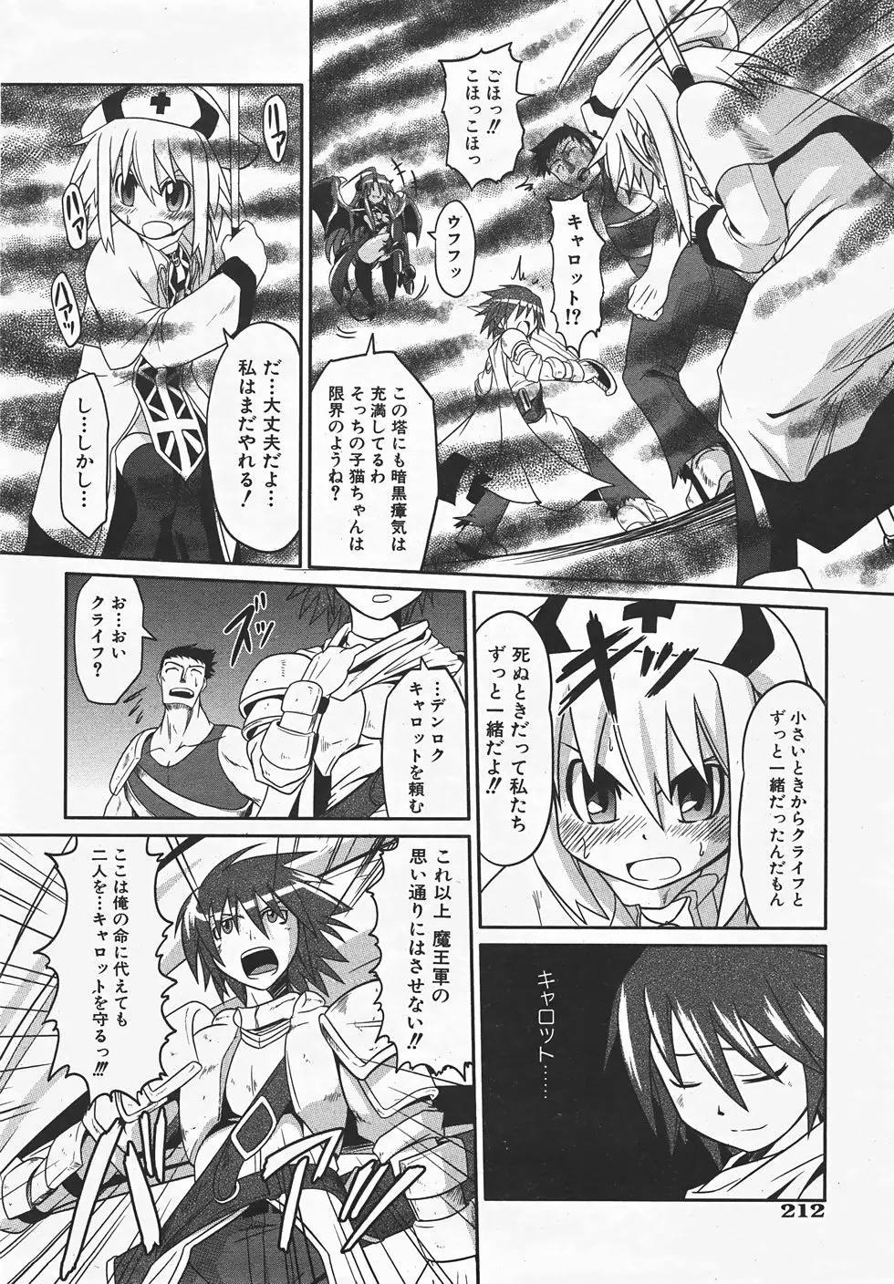 Page 211
