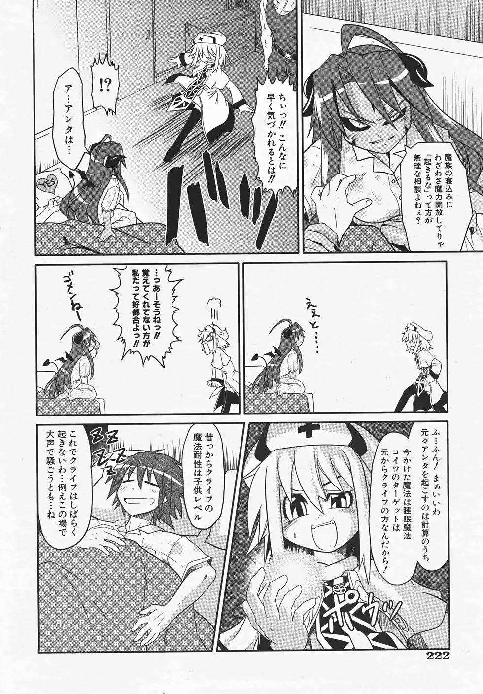 Page 221