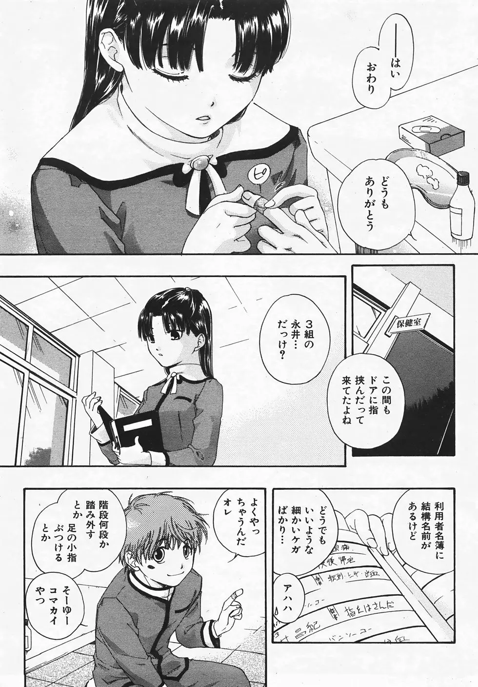 Page 244