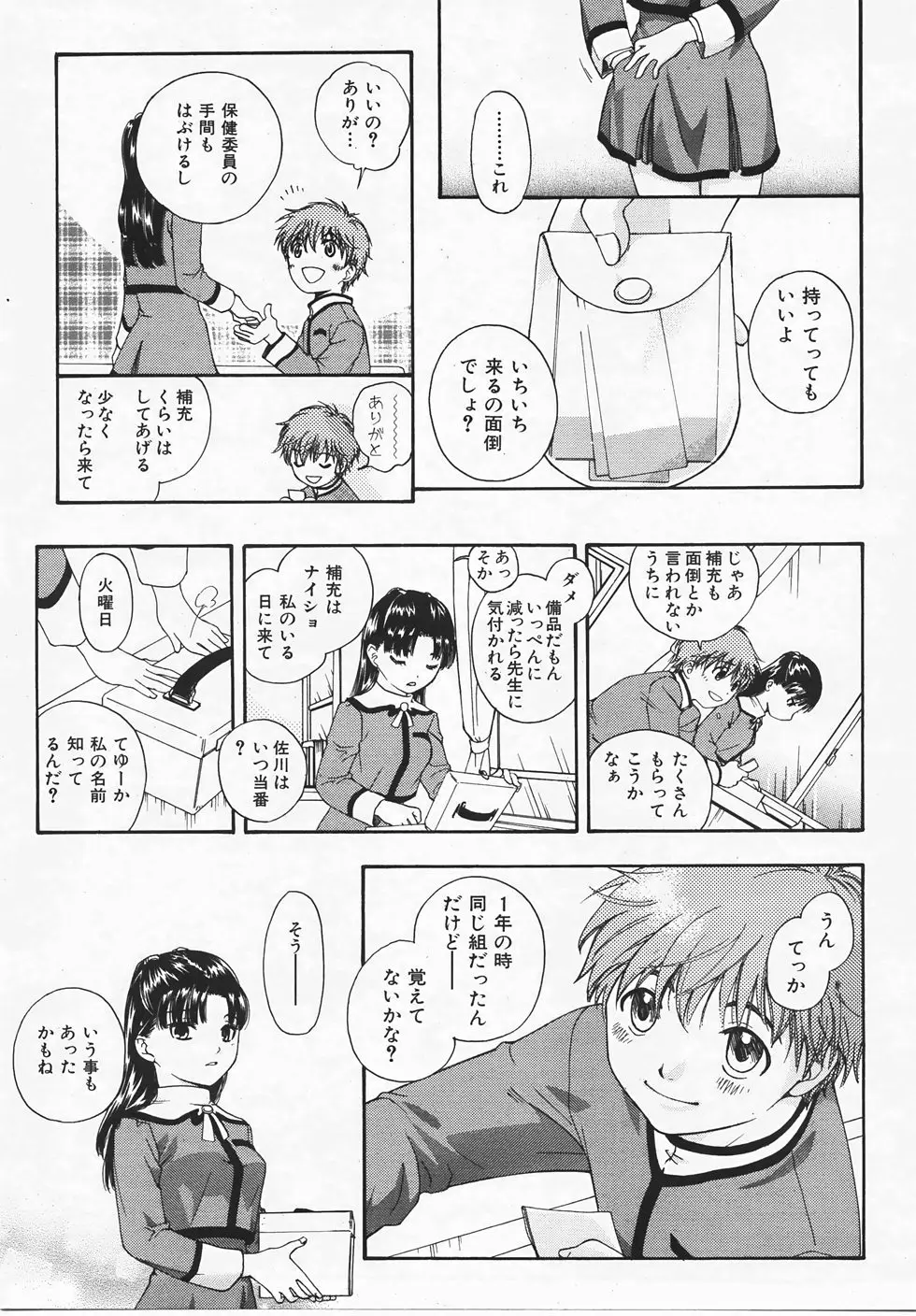 Page 246