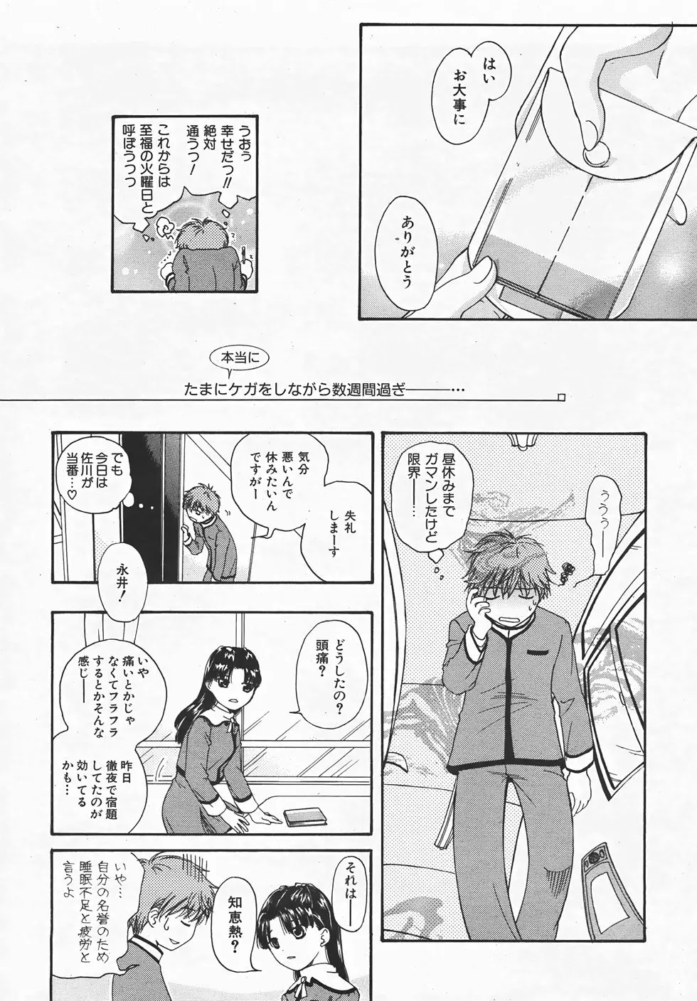 Page 249