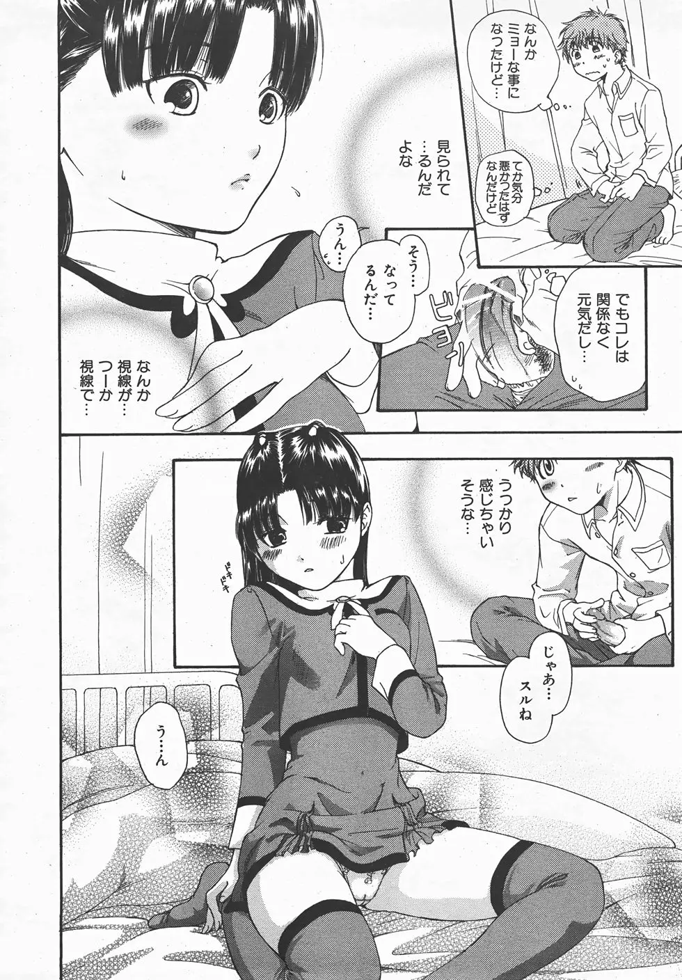Page 255