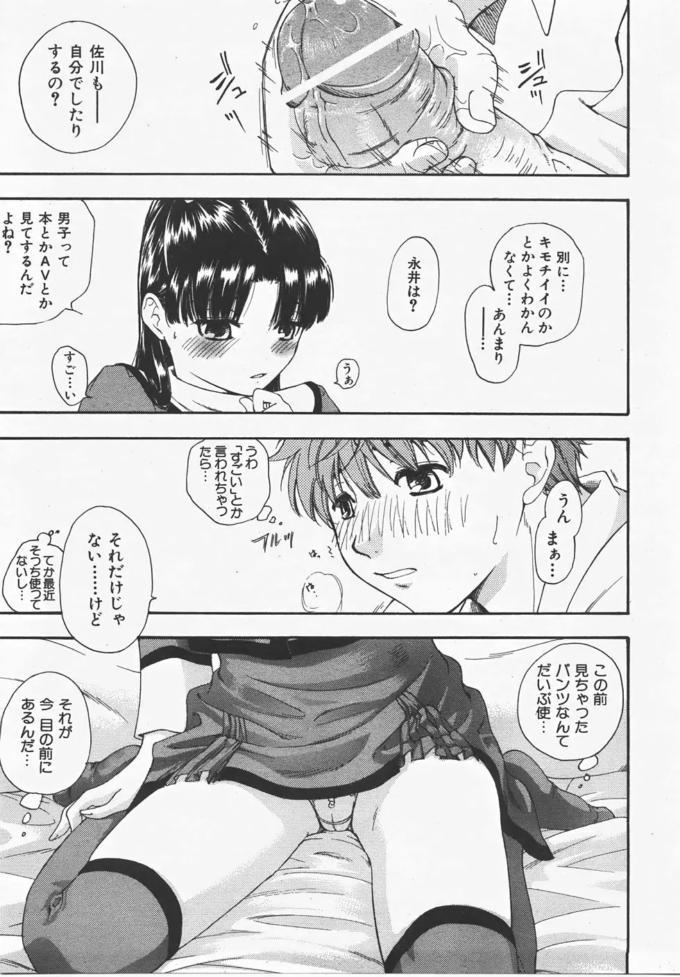 Page 256