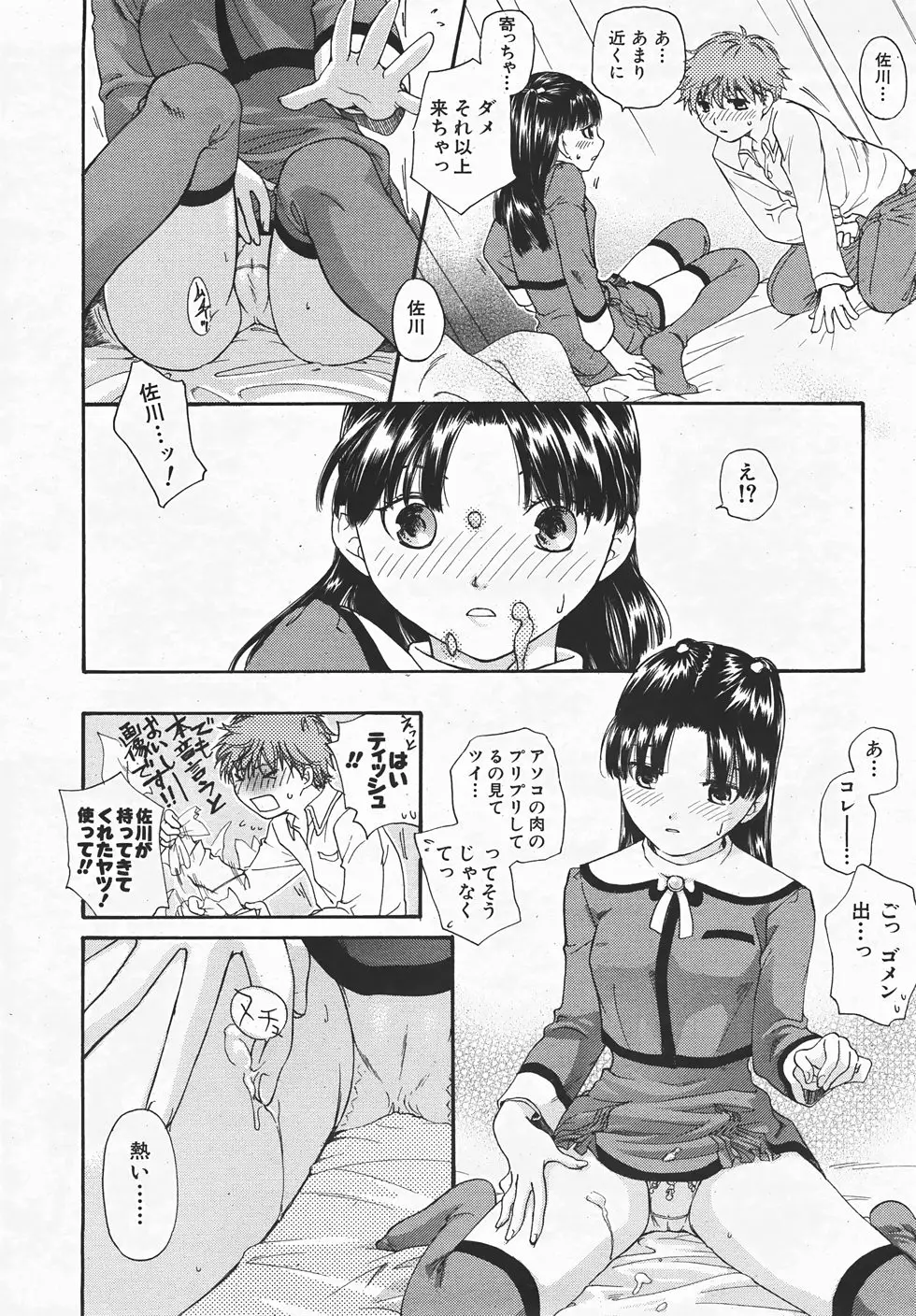 Page 257