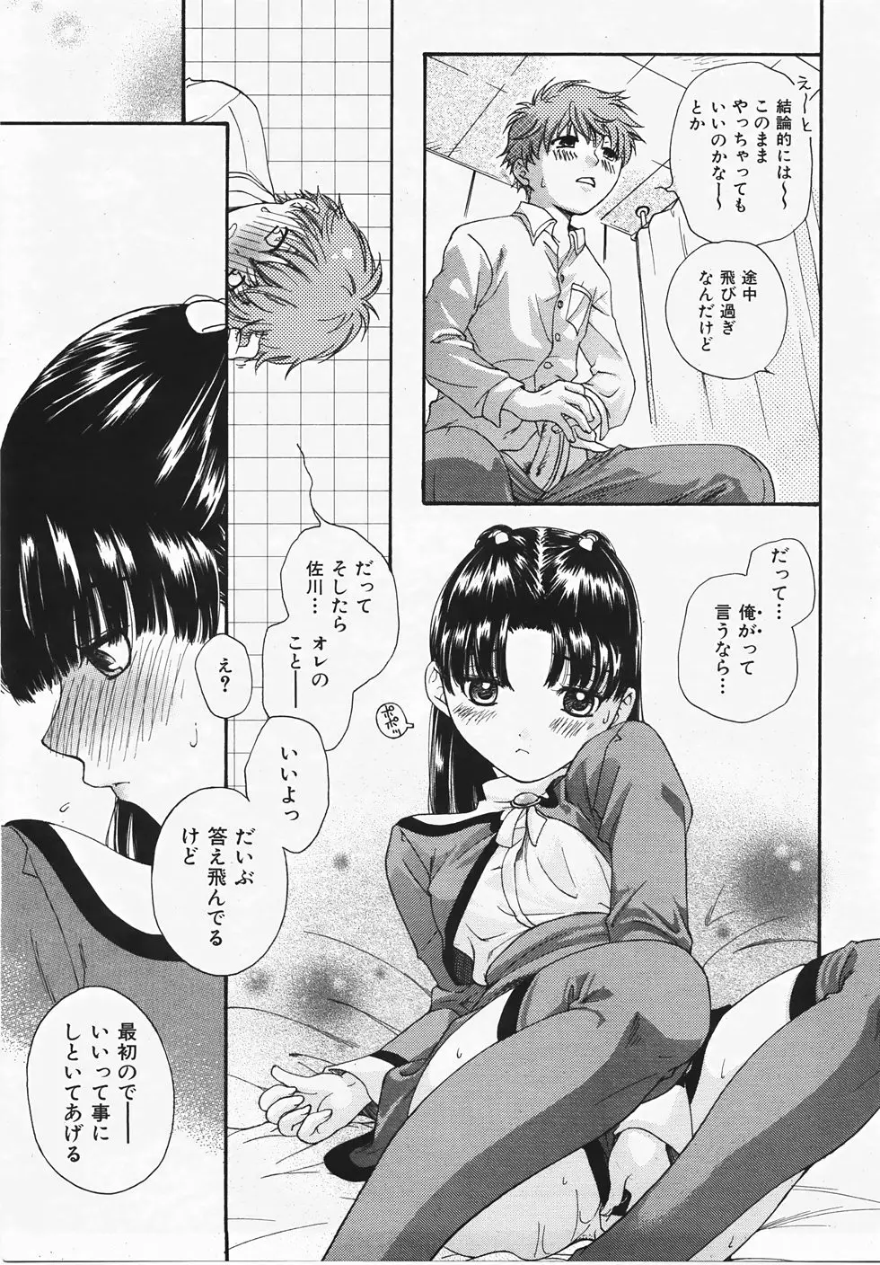 Page 262