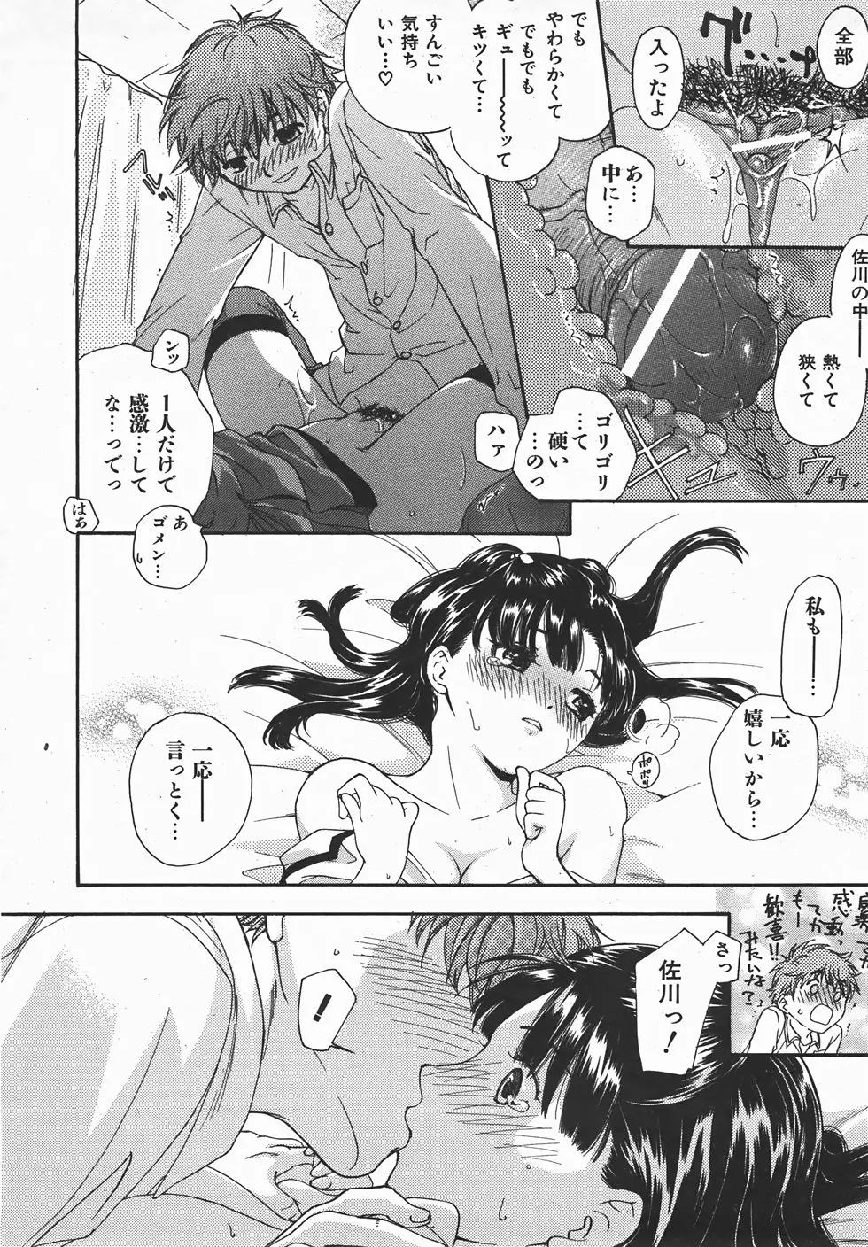 Page 267