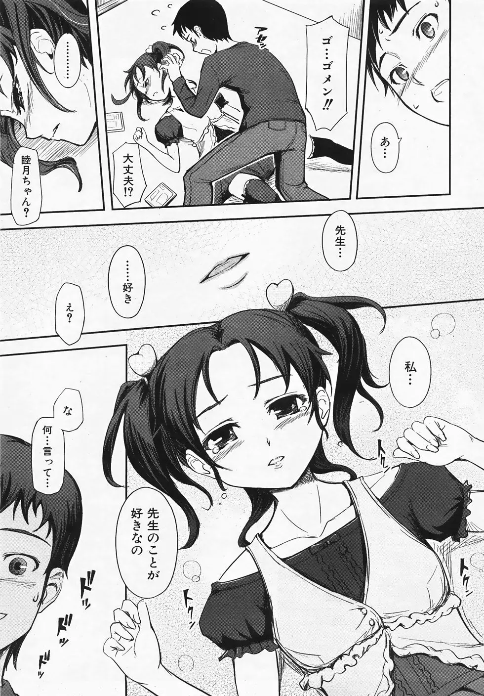 Page 286