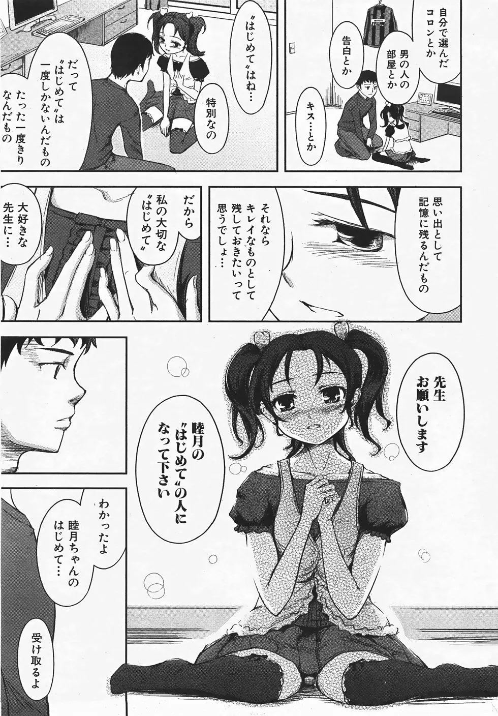Page 288