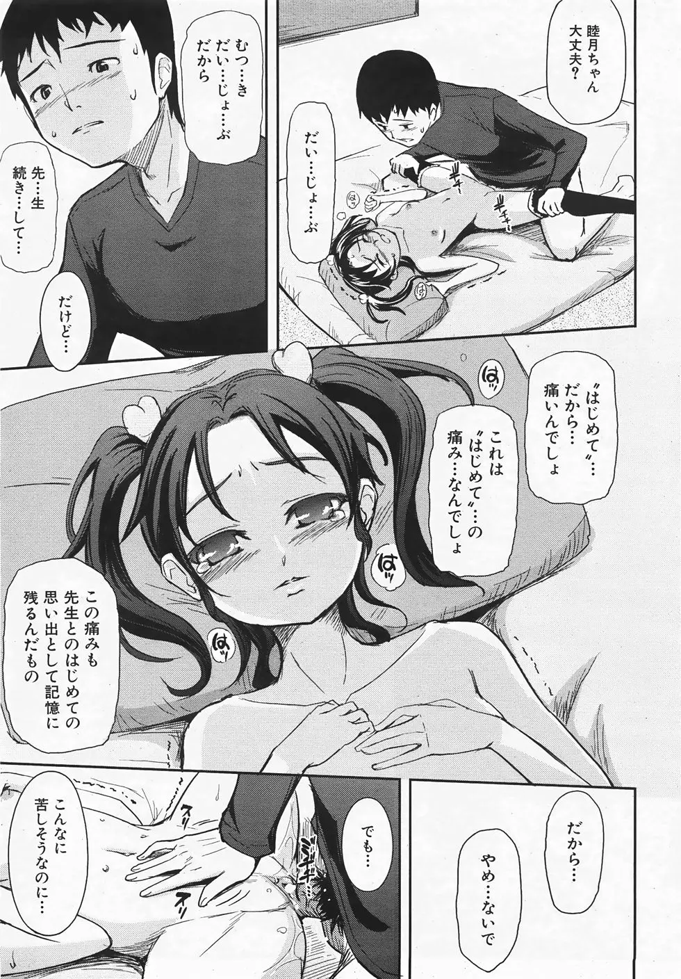 Page 298