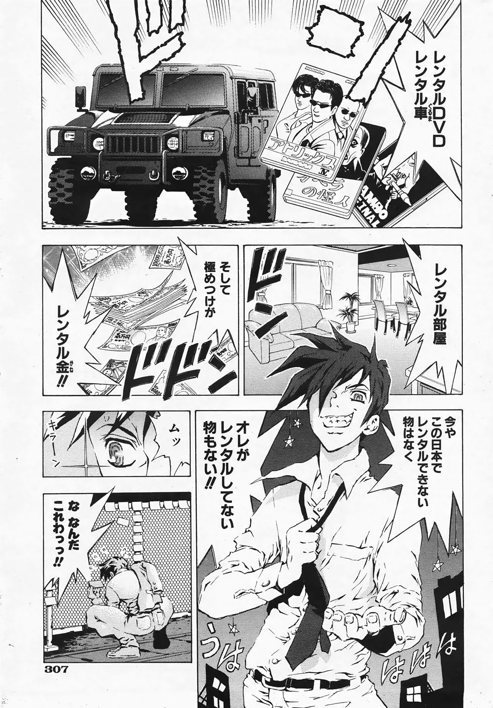 Page 306
