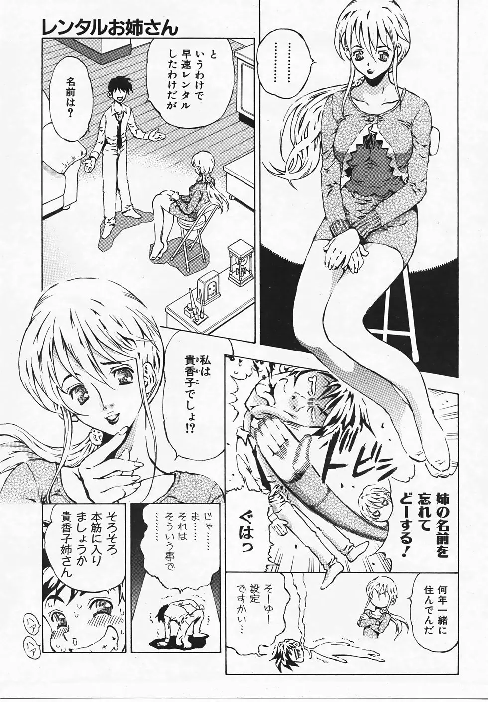 Page 308