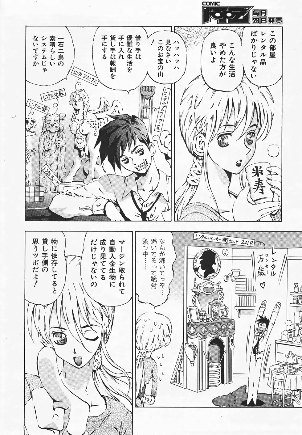 Page 311