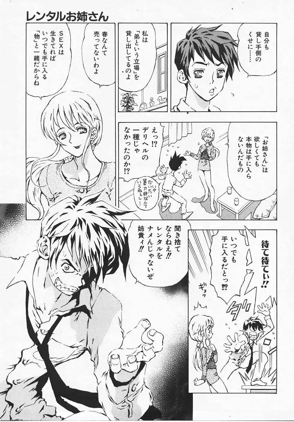 Page 312