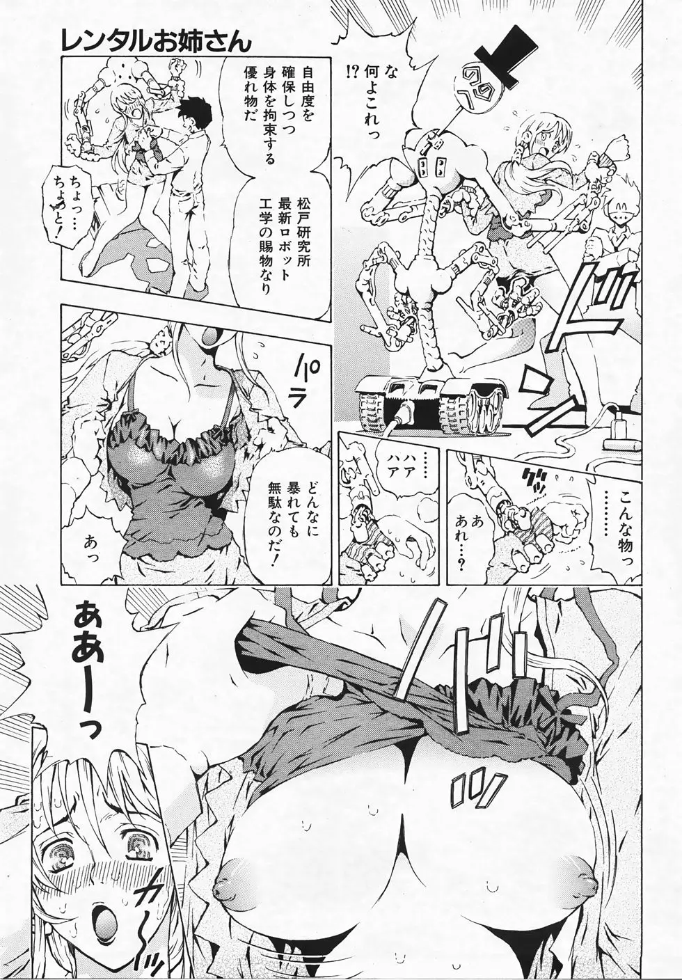 Page 314