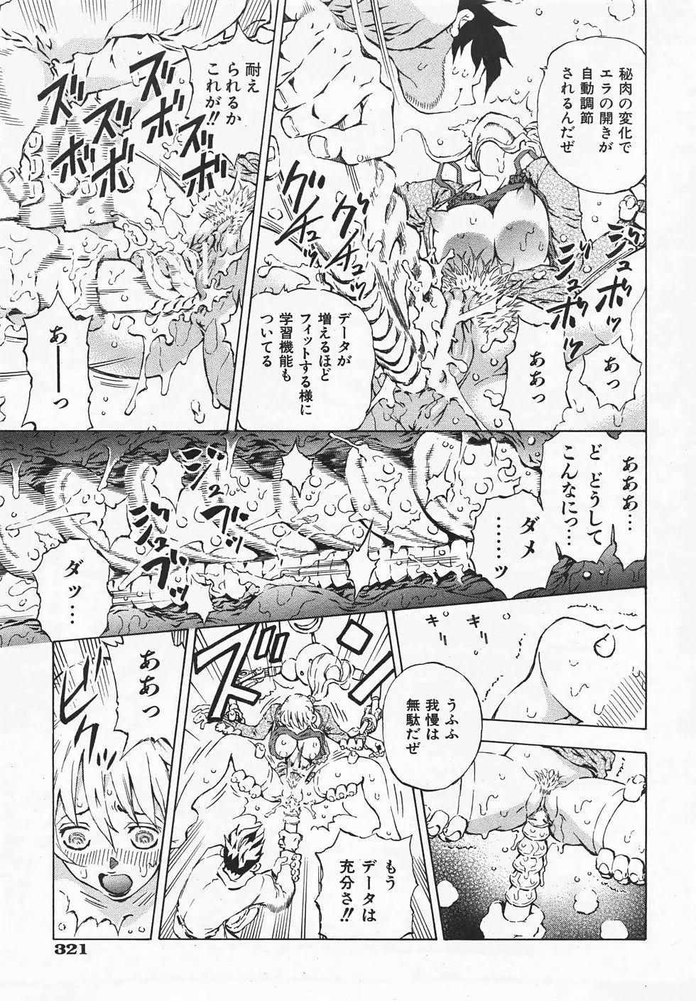Page 320