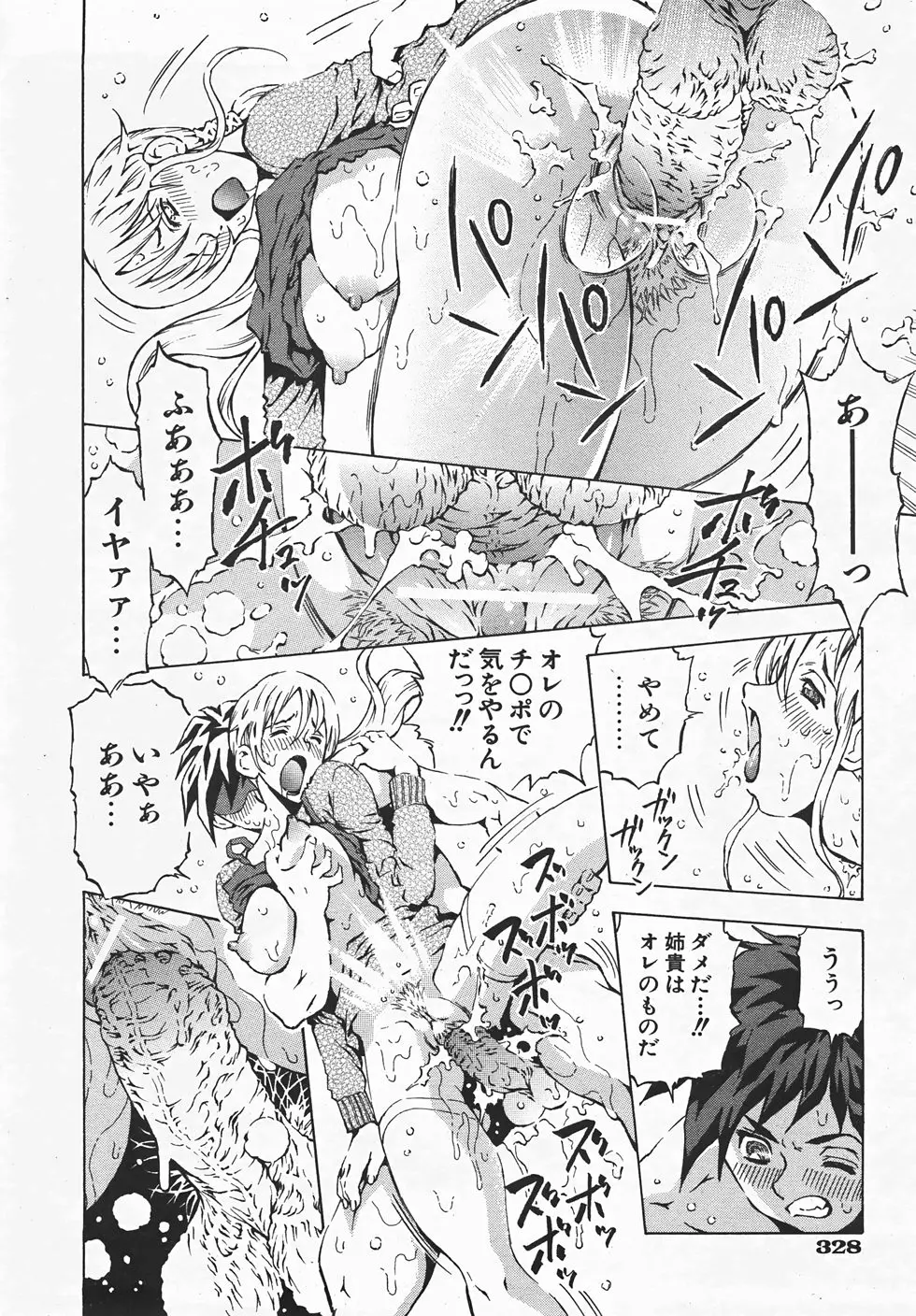 Page 327
