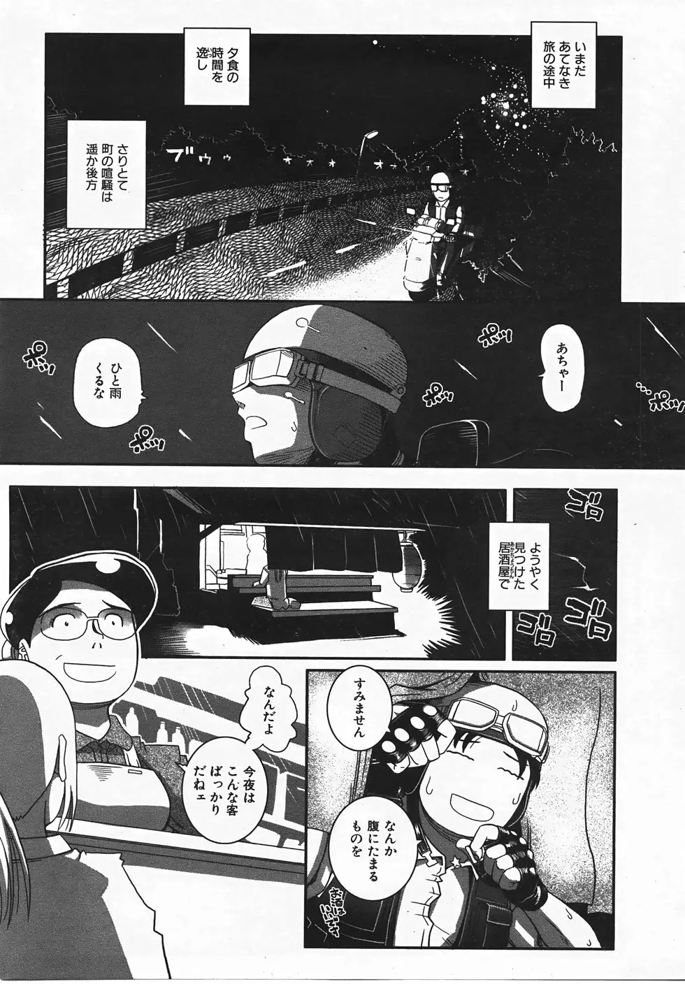 Page 332