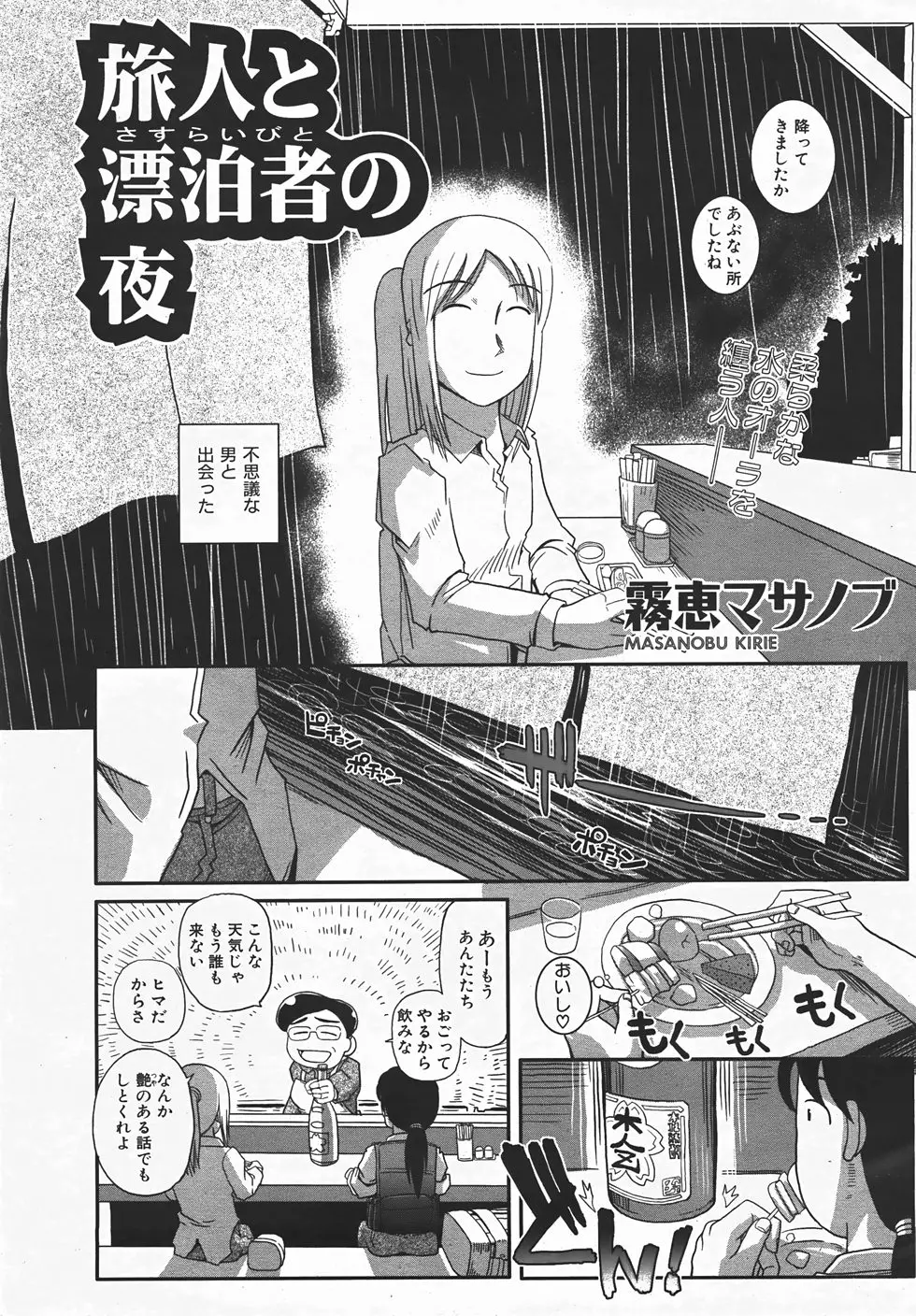 Page 333