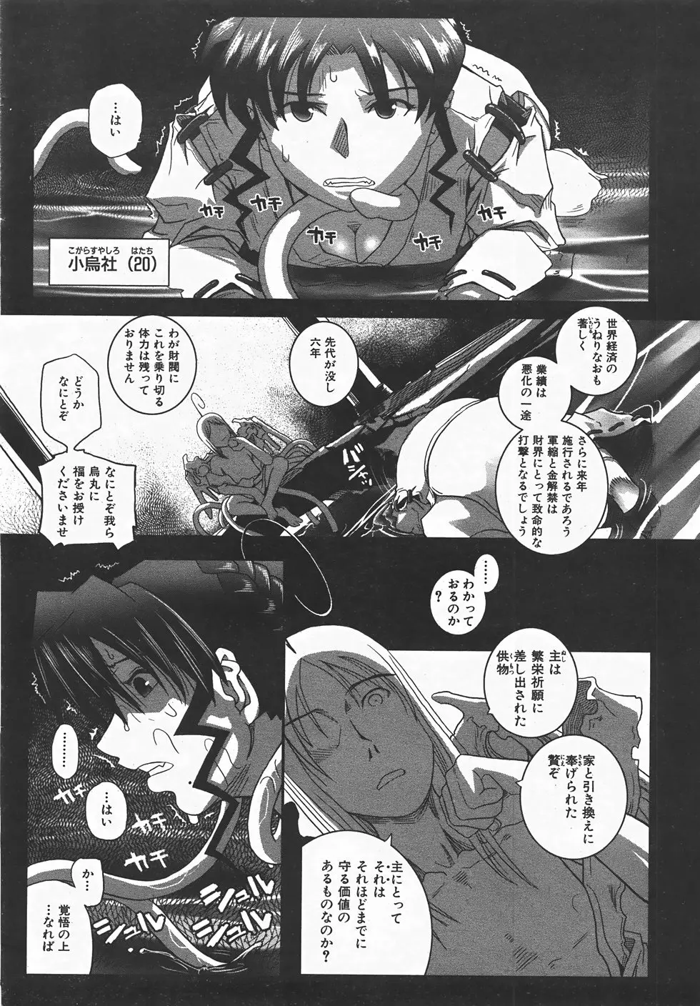 Page 336