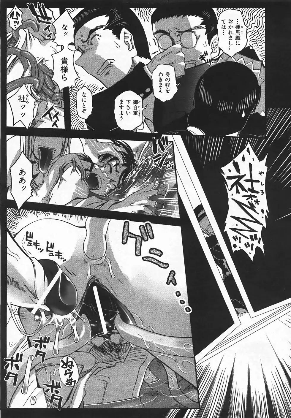 Page 342