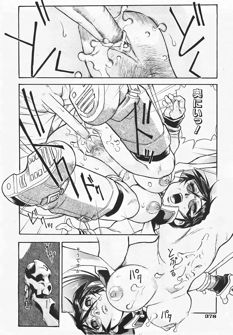 Page 377