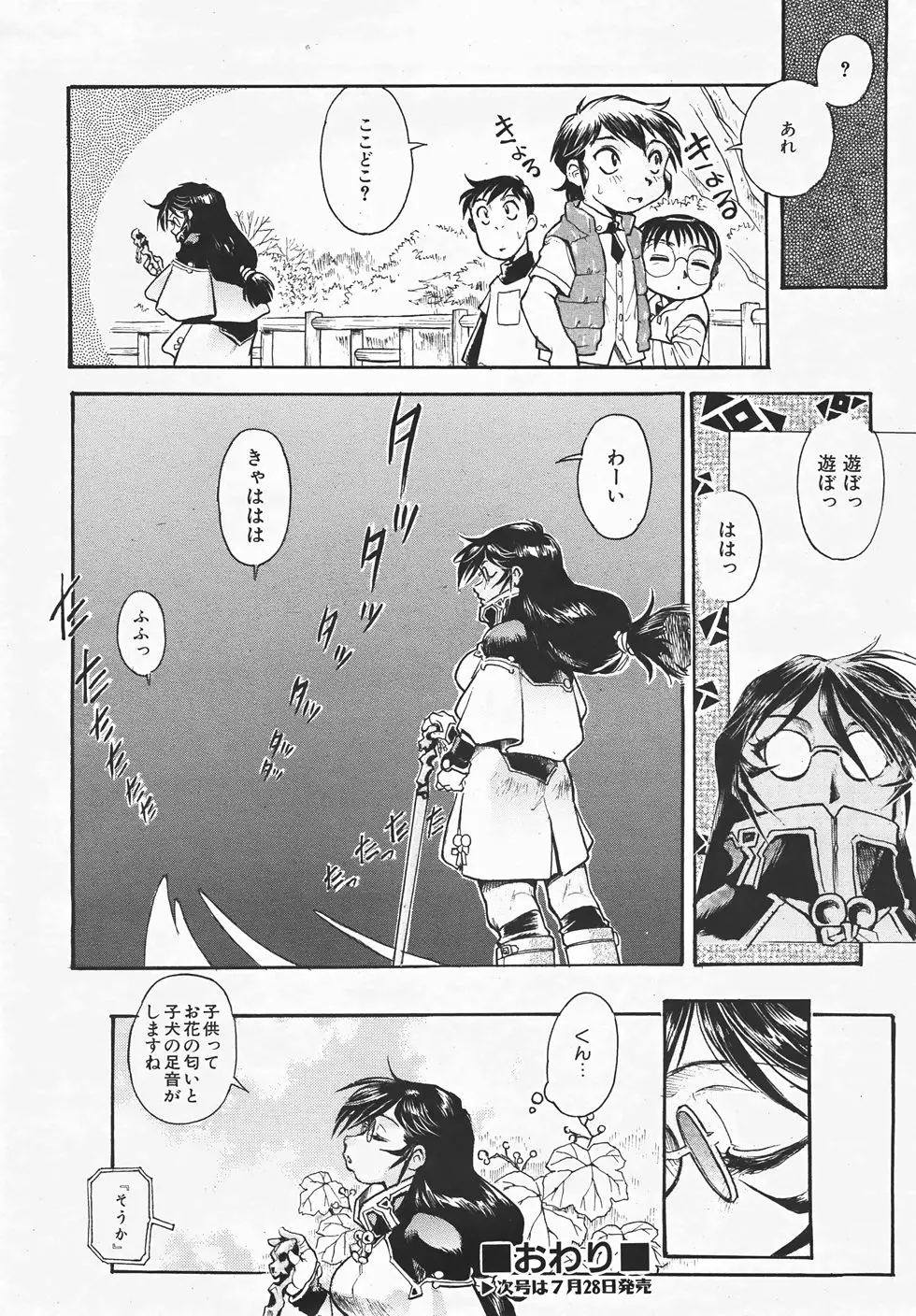 Page 381