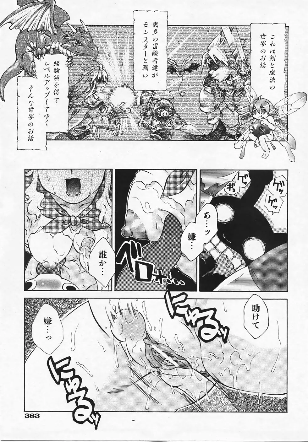 Page 382