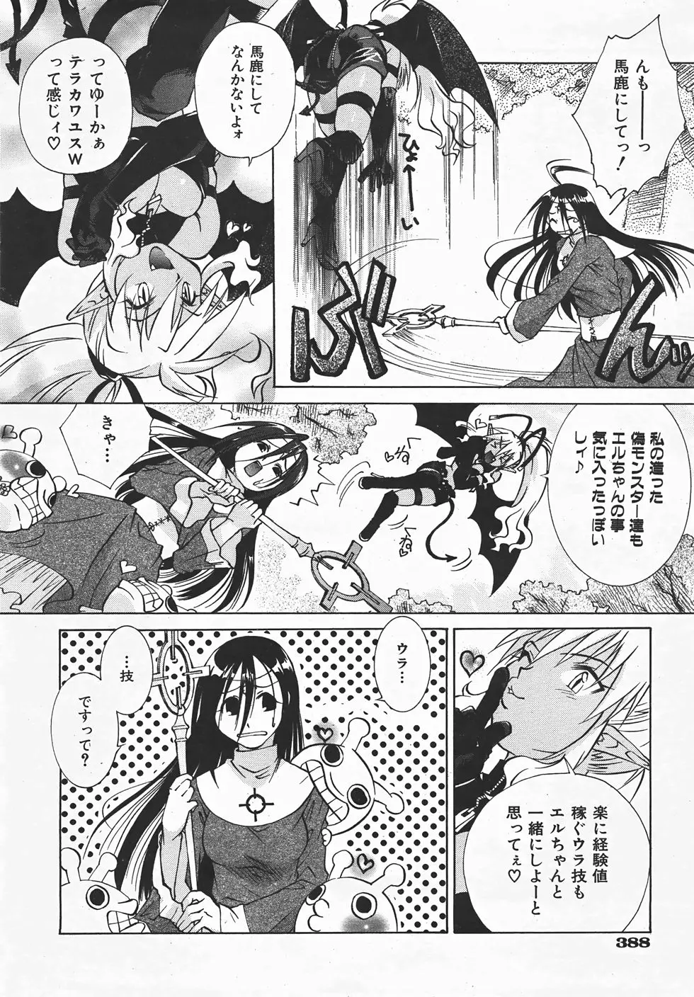 Page 387