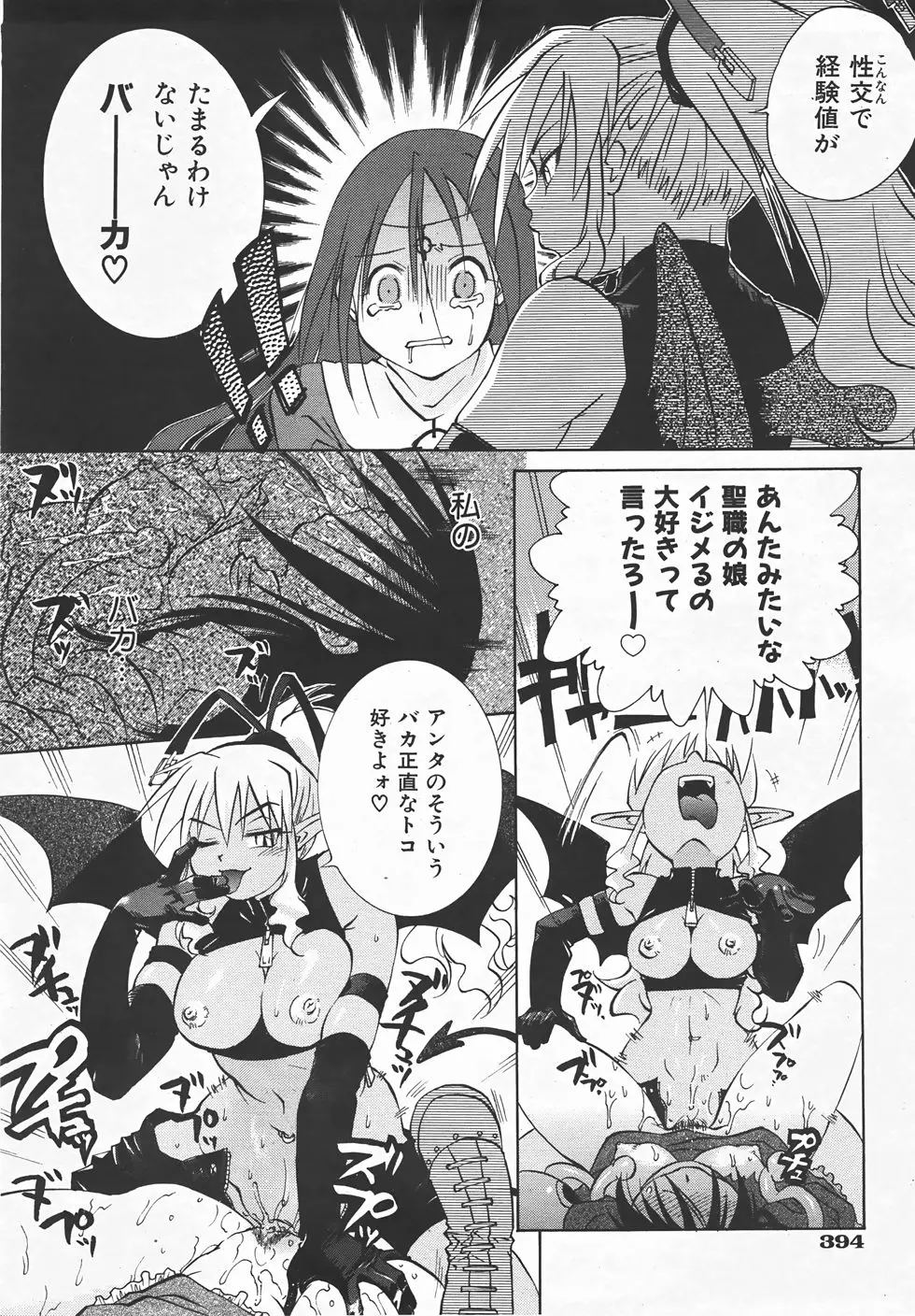 Page 393
