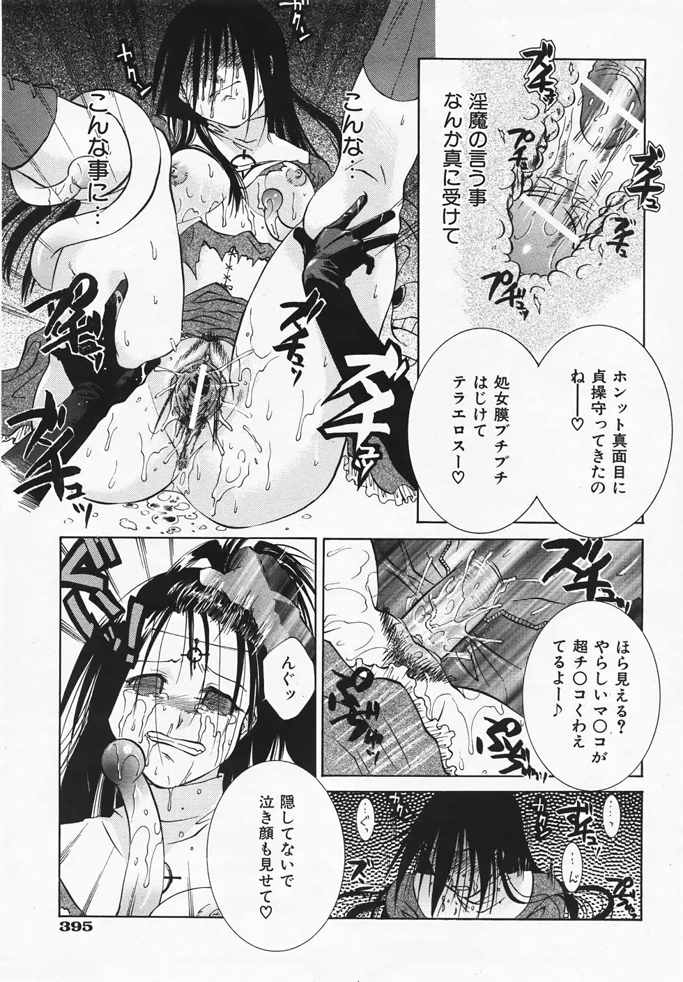 Page 394