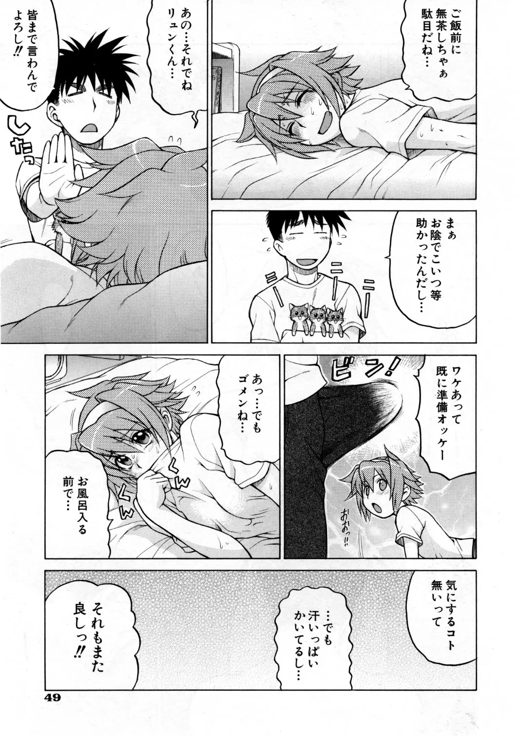 Page 50