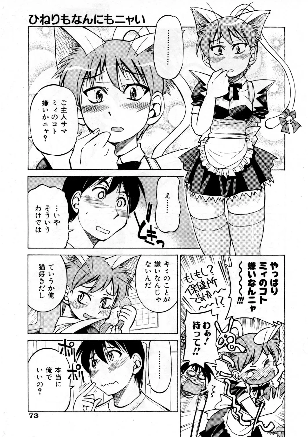 Page 74