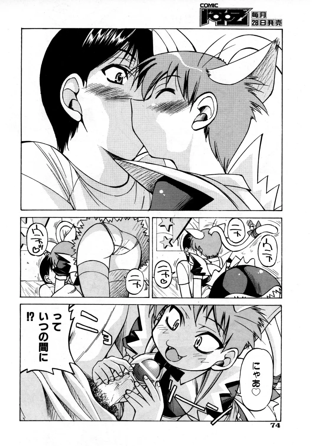 Page 75