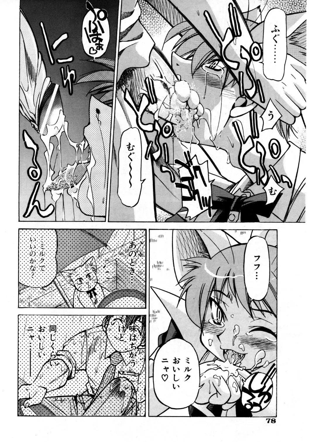 Page 79