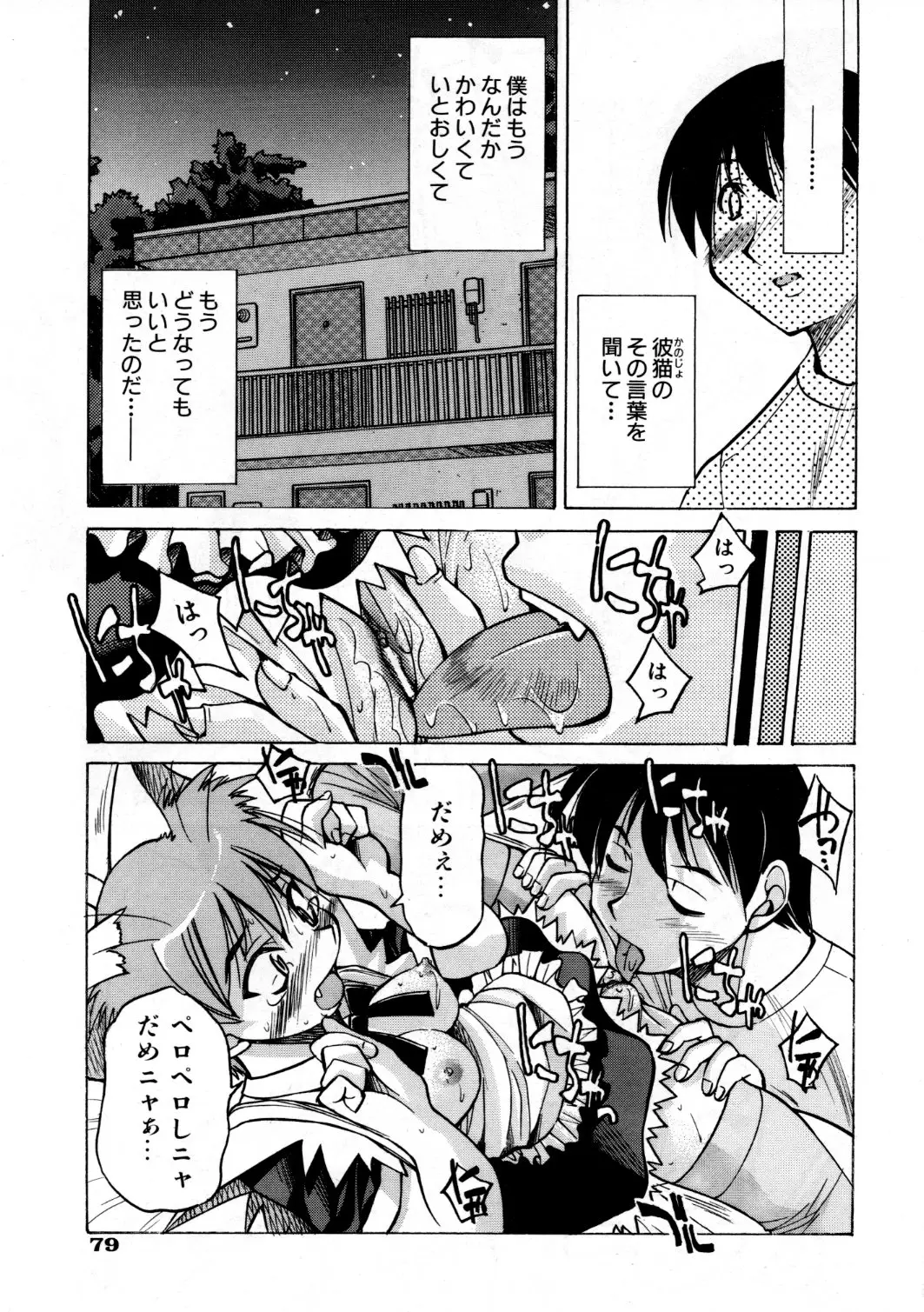 Page 80