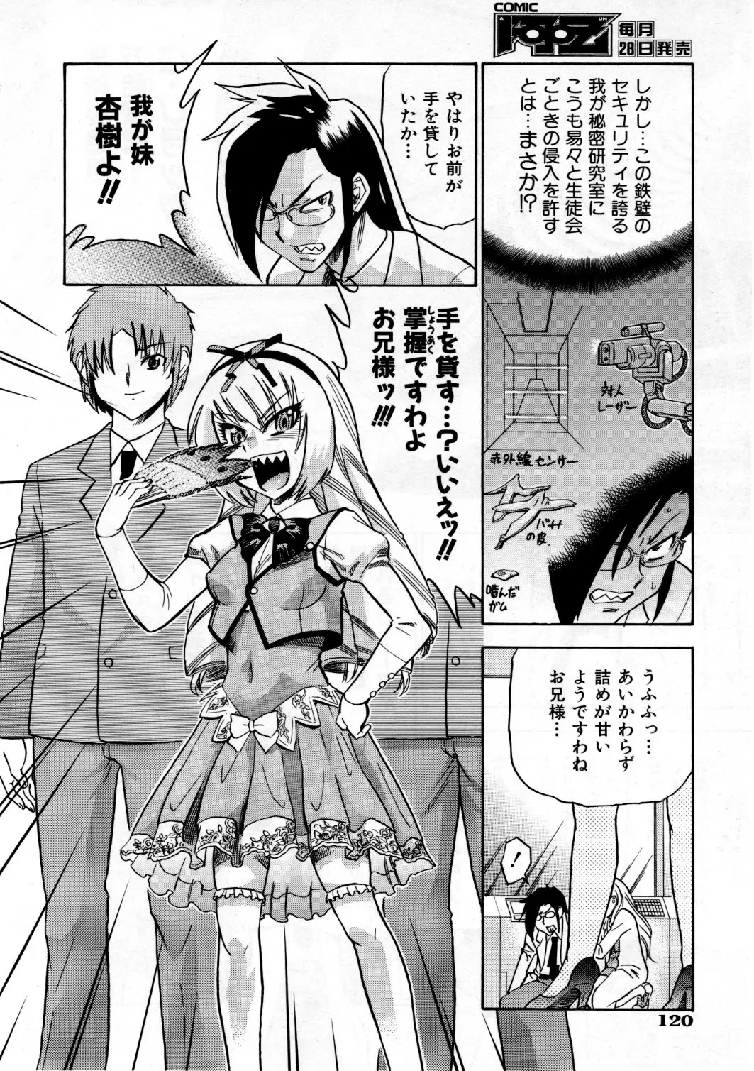 Page 121