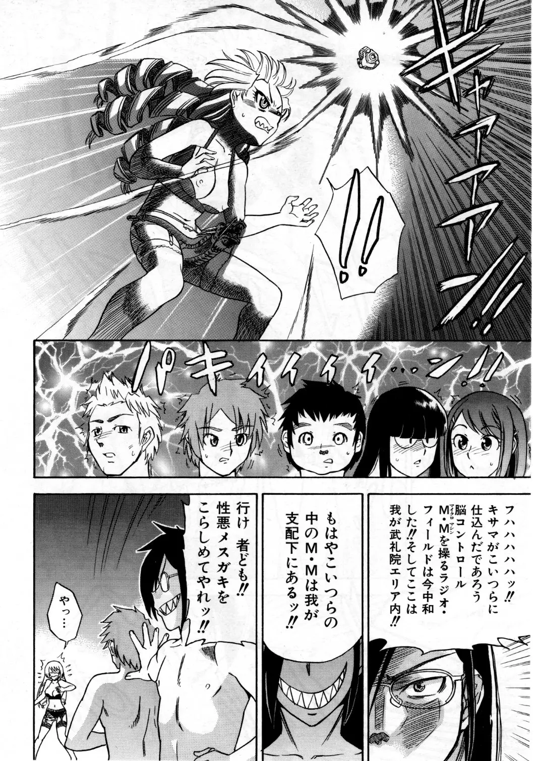 Page 137