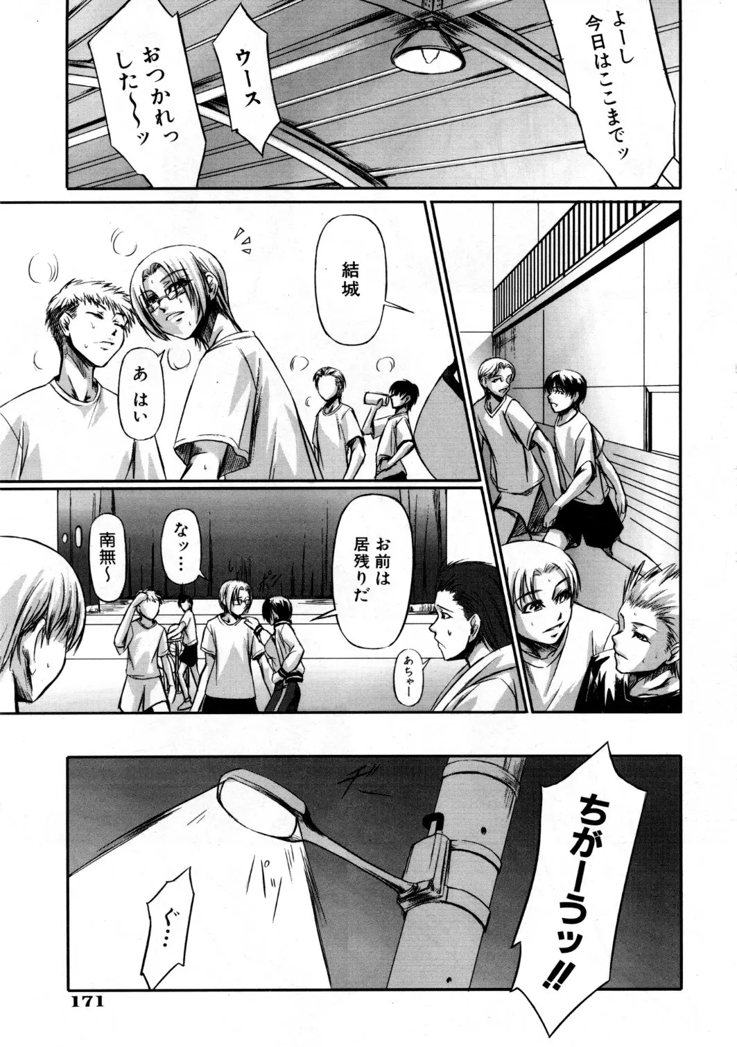 Page 172