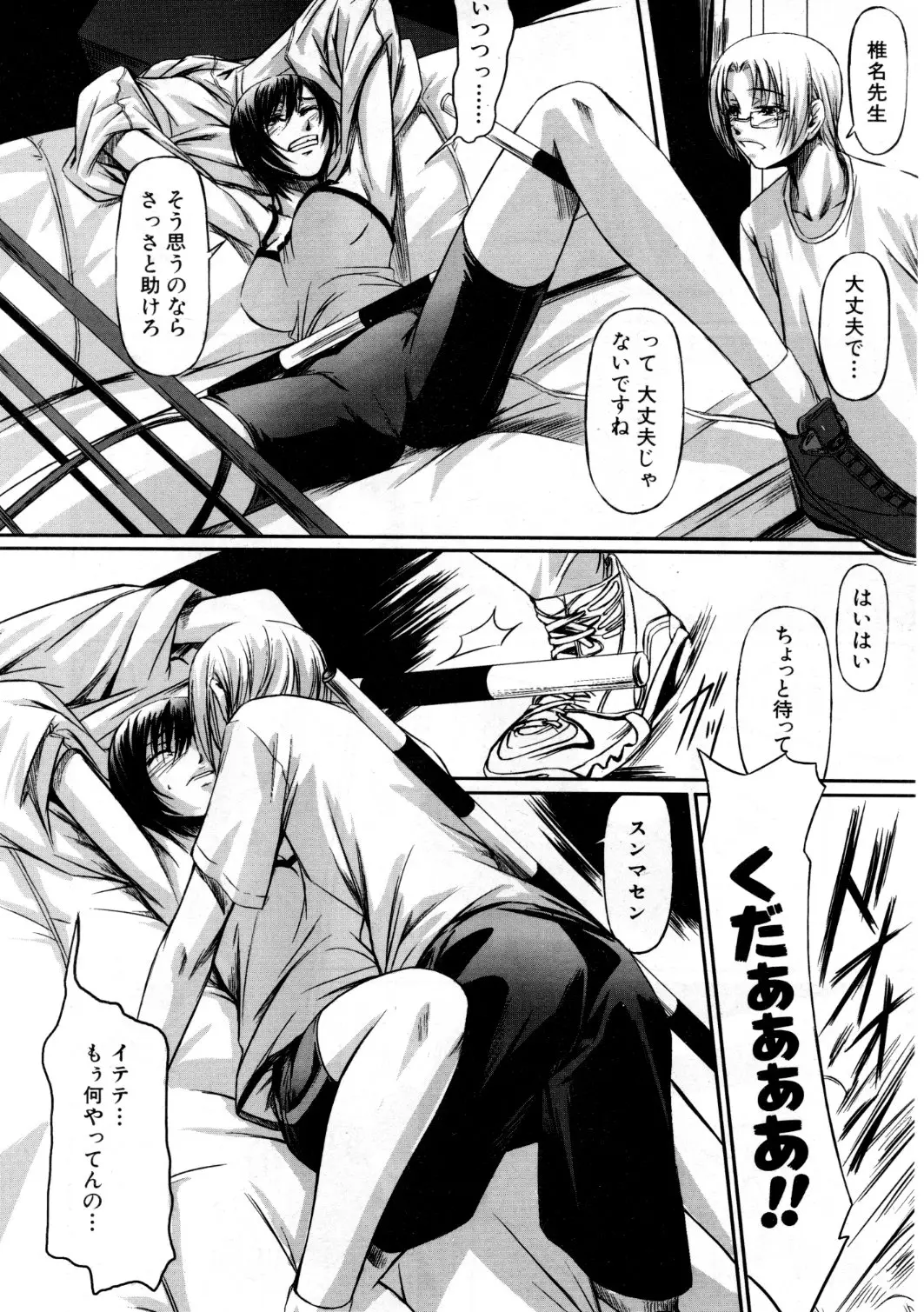 Page 175