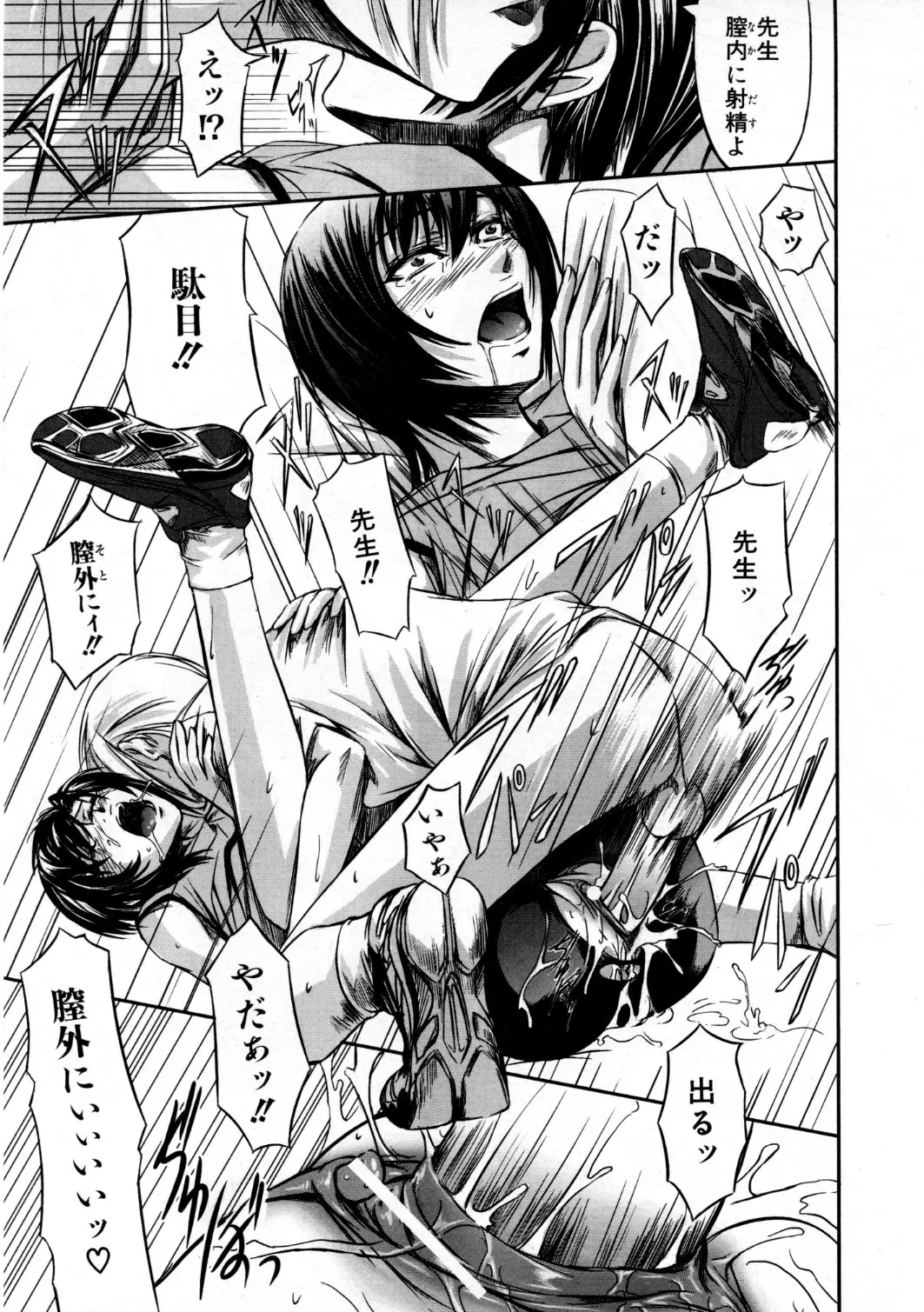 Page 184