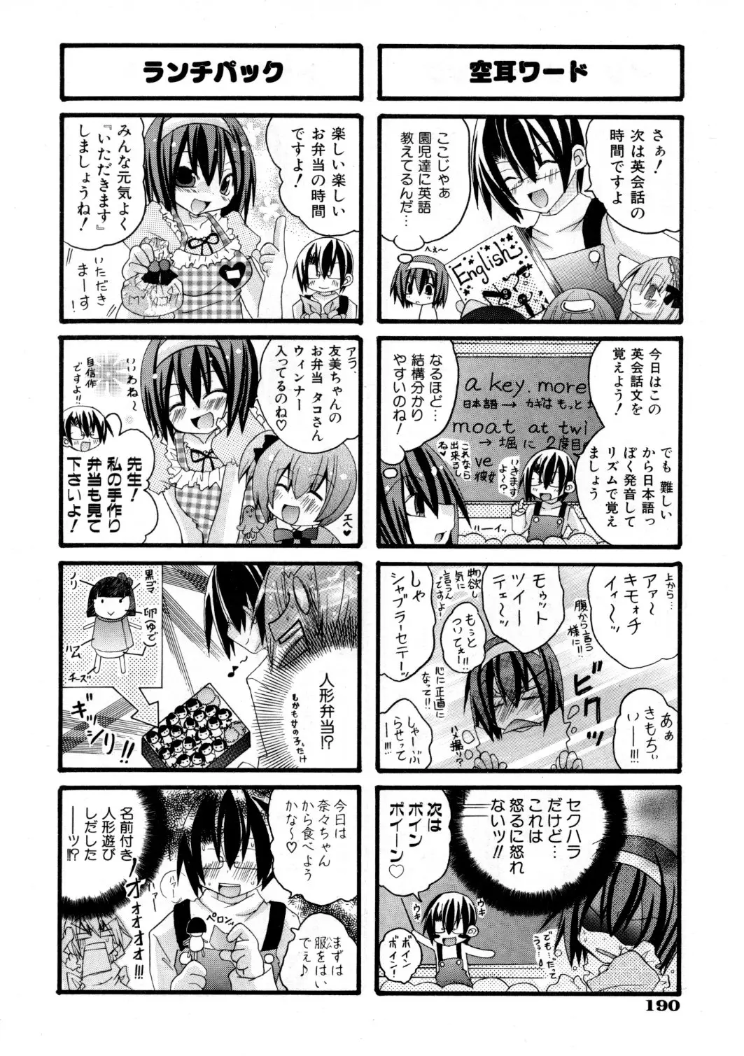 Page 191
