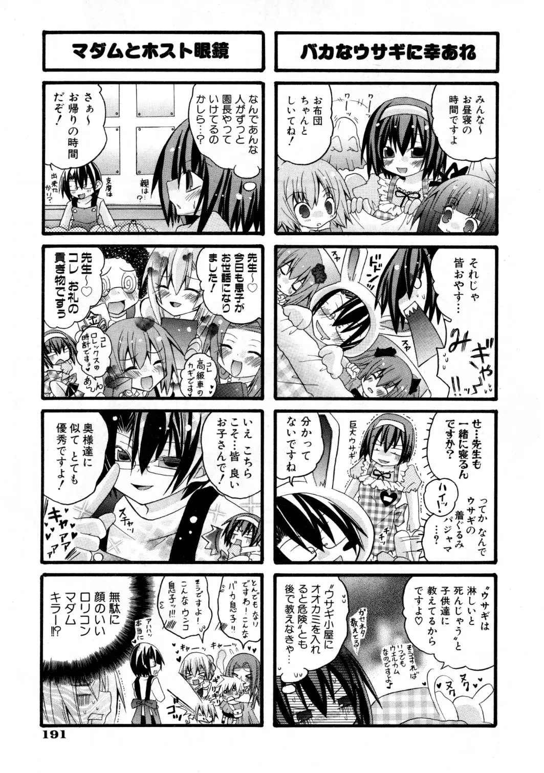 Page 192