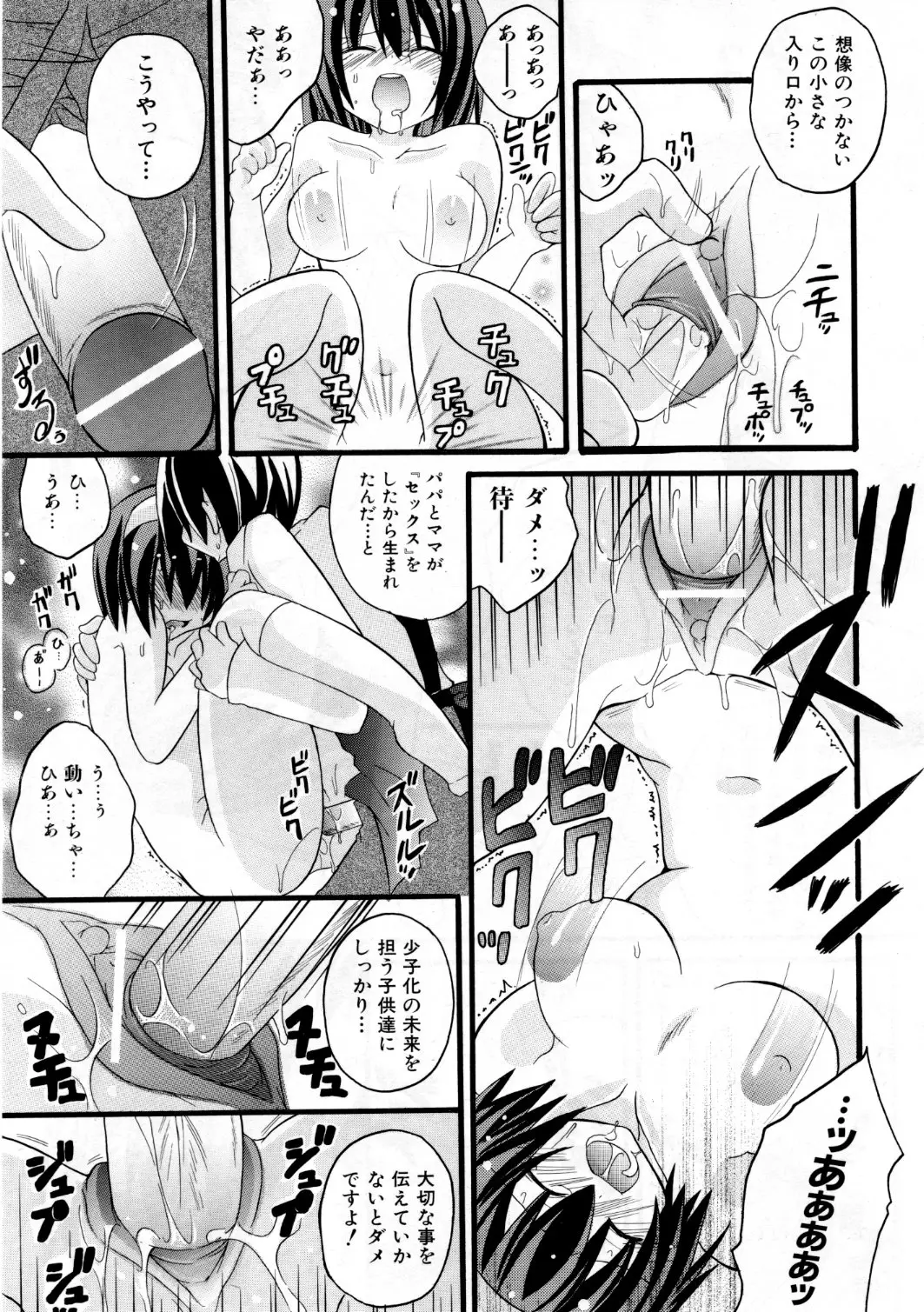 Page 194