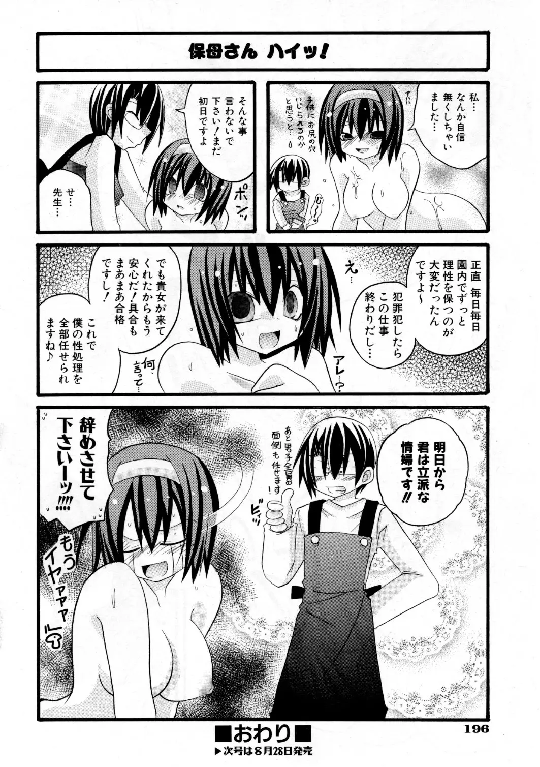Page 197
