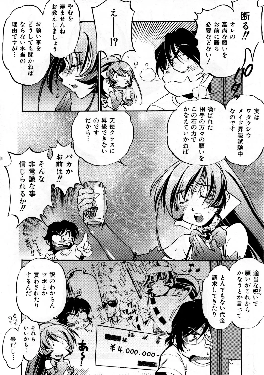 Page 217