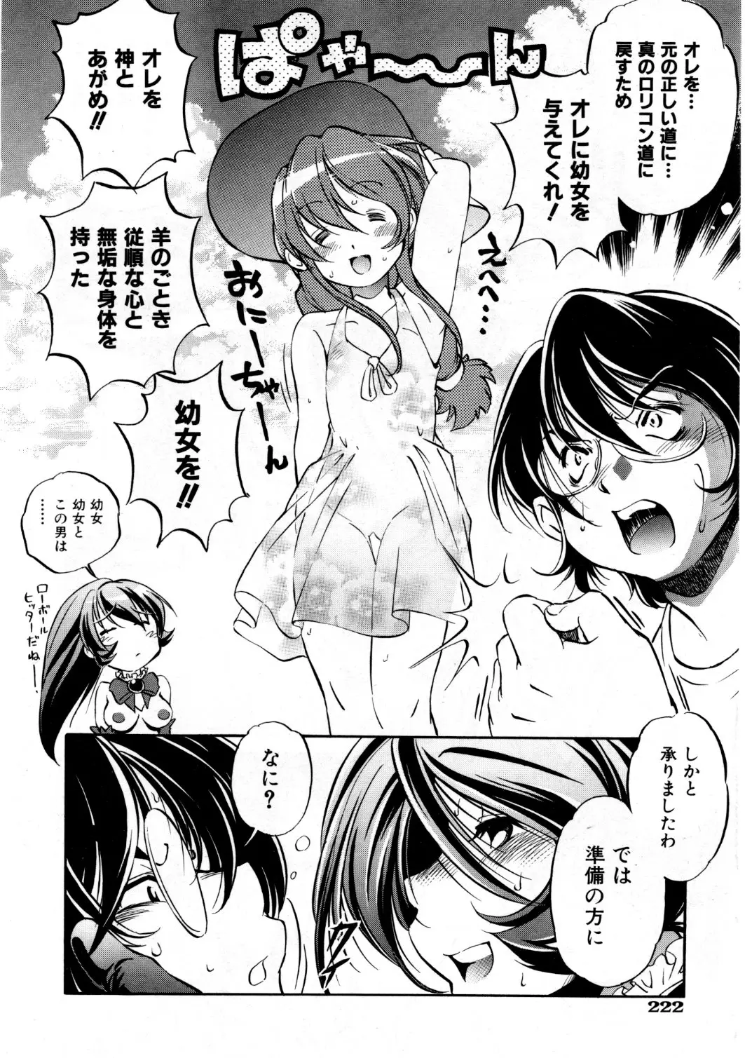 Page 223