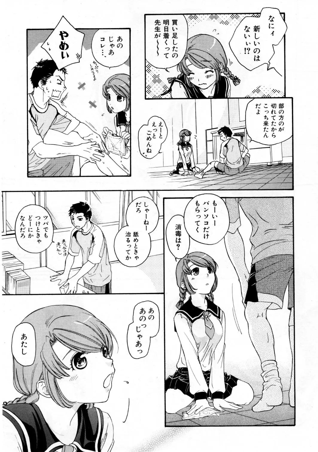 Page 242